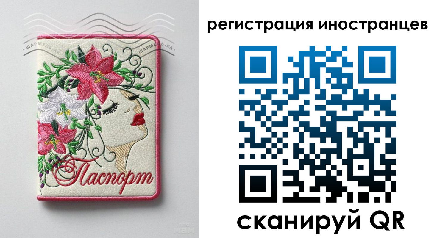 прописка в Тимашёвске