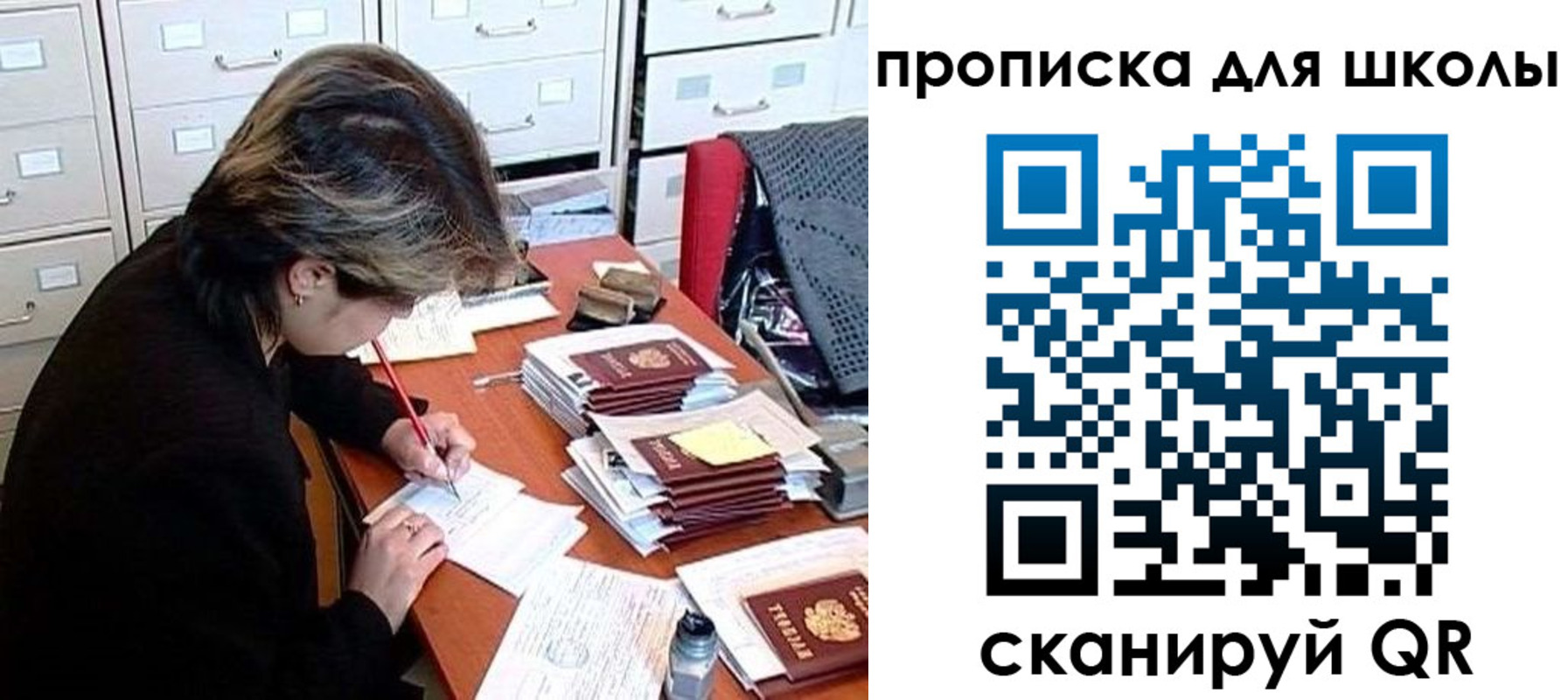временная регистрация 2025 в Тимашёвске