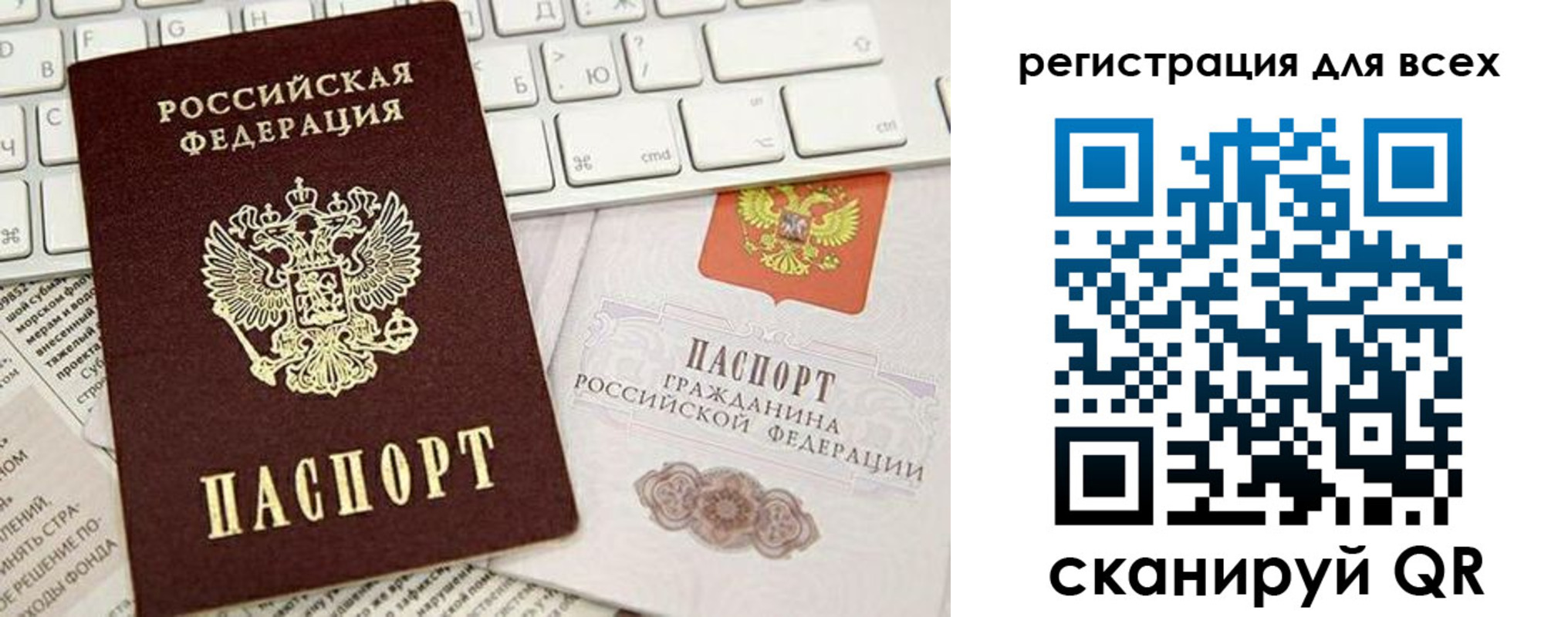 прописка для работы в Тимашёвске