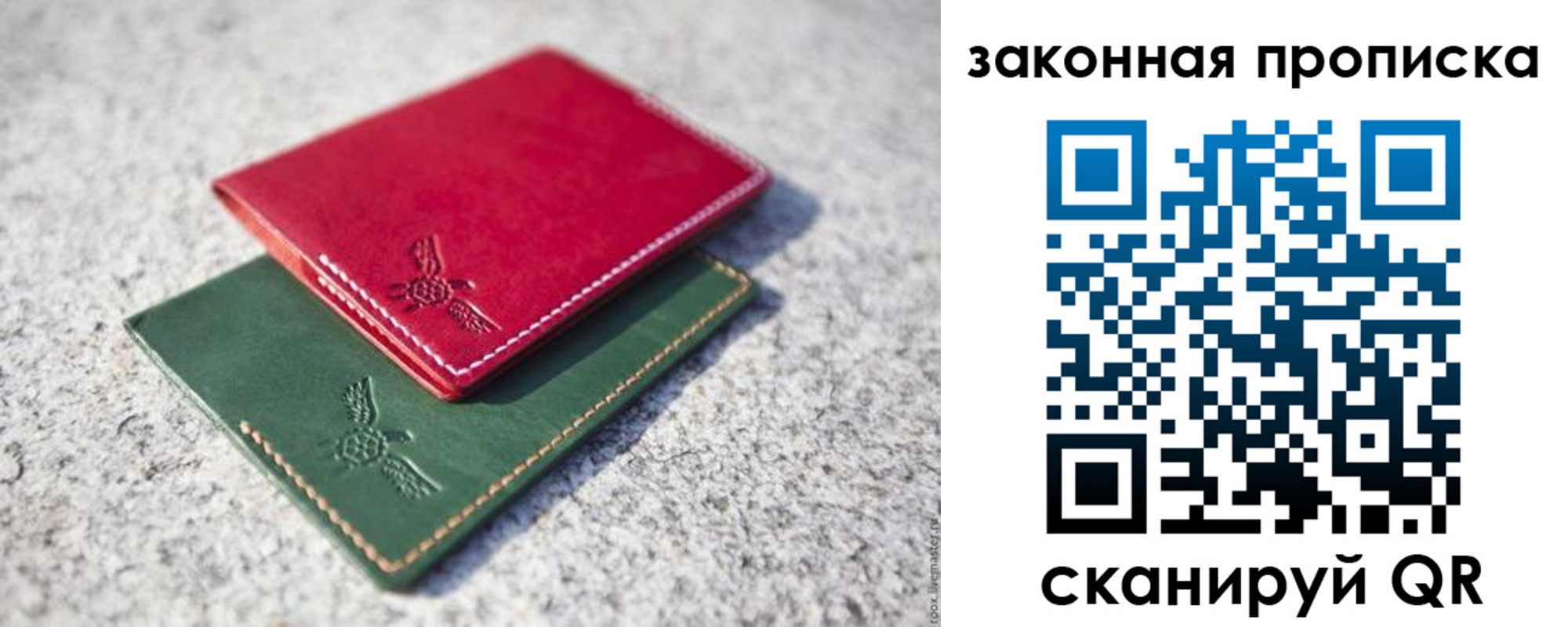 прописка законно в Тимашёвске
