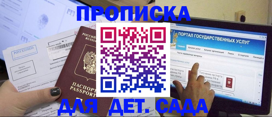 прописка от собственника в Тимашёвске