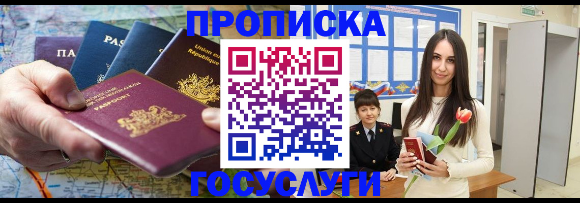 найти адрес прописки в Тимашёвске