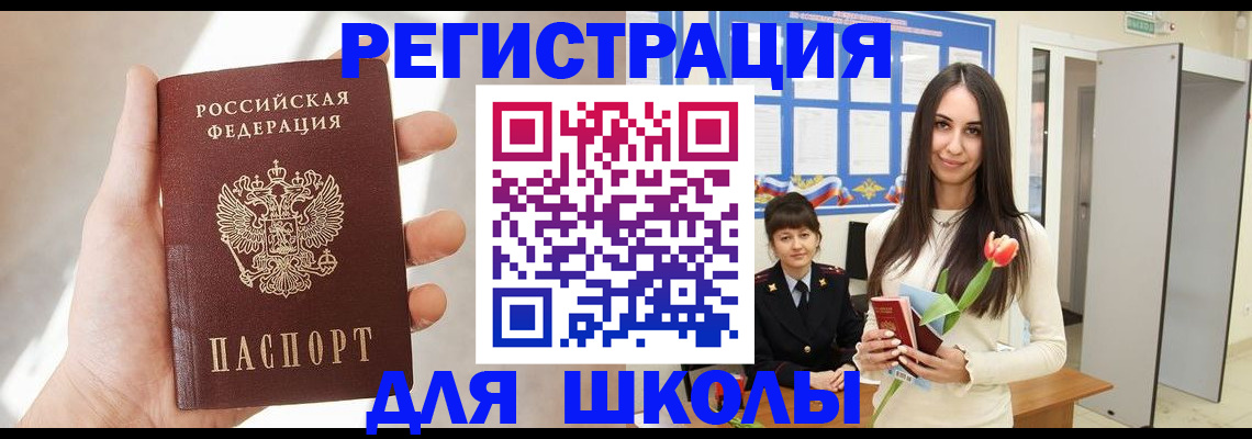 купить прописку в Тимашёвске